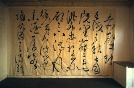 Gaby Hermsdorf, Wandarbeit, Kalligraphie, Buch Handlung Welt